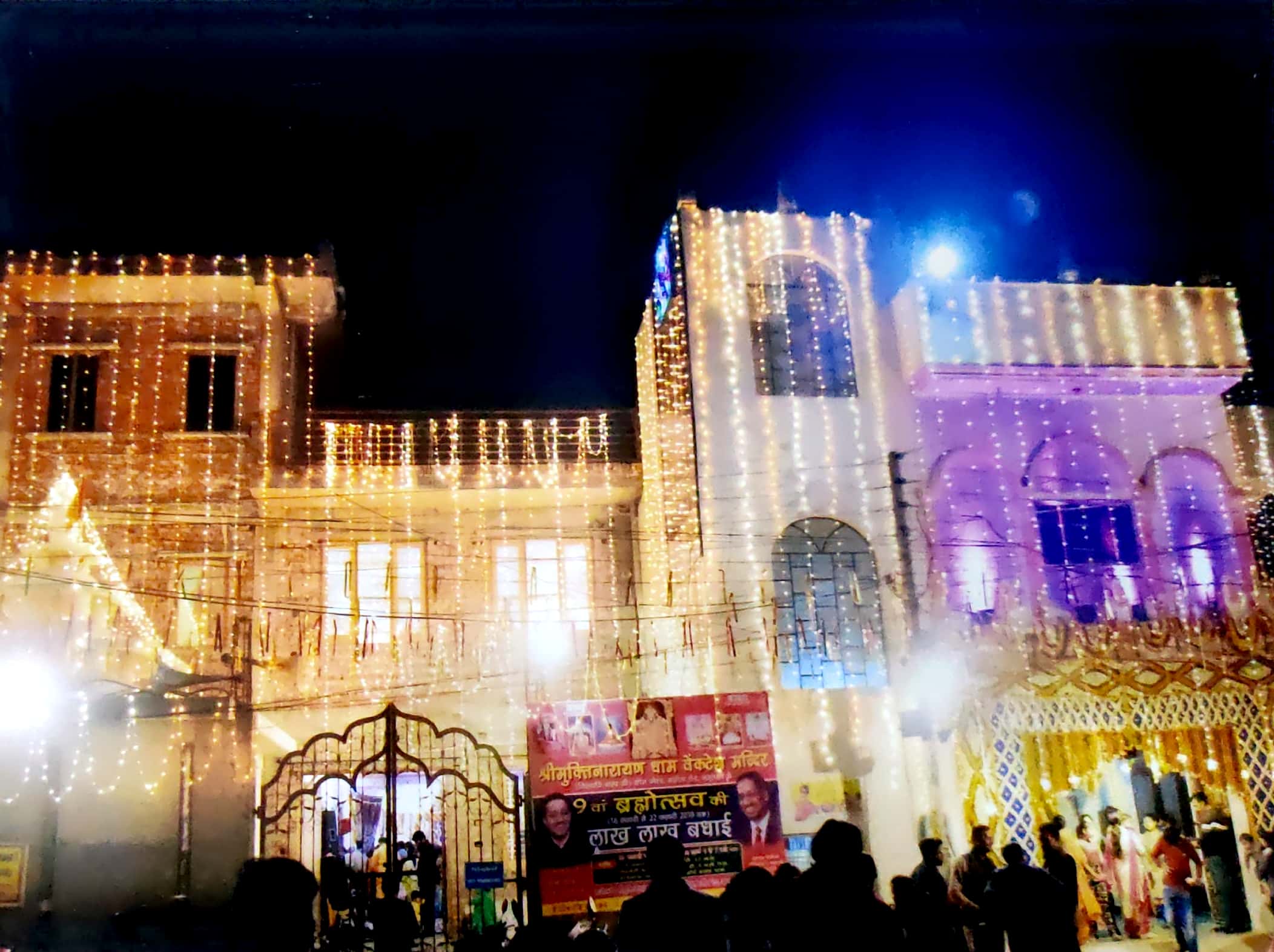 Shree Mukti Narayan Dham